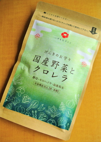 口コミ：いずもなでしこ　国産野菜とクロレラの画像（1枚目）