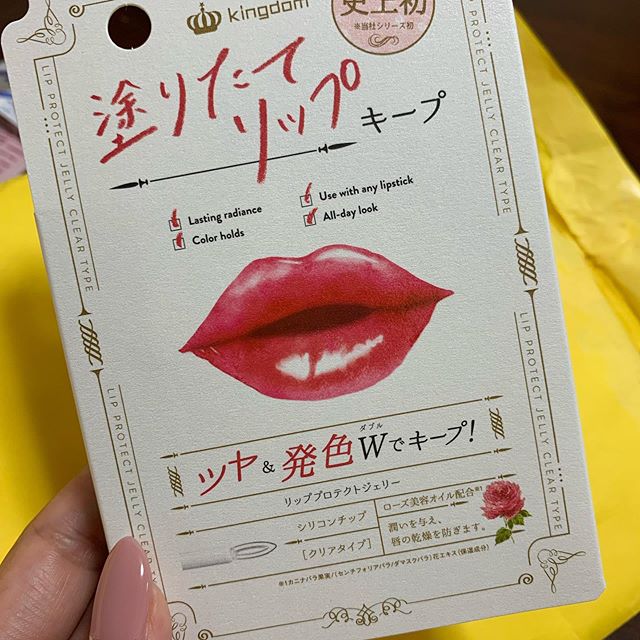 口コミ投稿：#モニプラ 様より #キングダム 様から#lipprotectjelly を頂きました！ありがとうご…