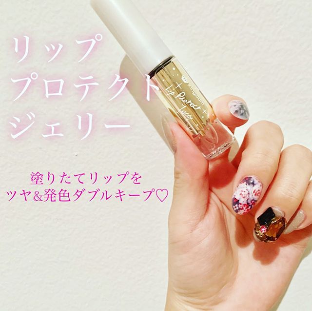 口コミ投稿：リッププロテクトジェリー♡手持ちのリップ💄に重ね付けしています。足りない艶感をプ…