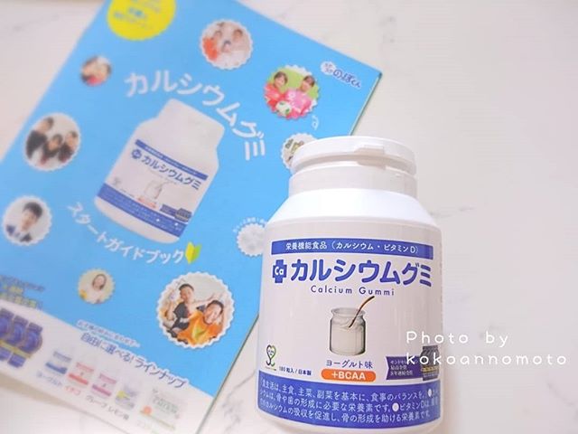 口コミ投稿：ⅢⅢⅢ*ⅢⅢⅢ.息子の毎日の楽しみのひとつ👦『カルシウムグミ』.１日6粒を目安に続けてます…