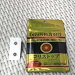 三連休、全力で遊んで疲れた〜💦 72時間使えるコリストップは肩・腰・足・顔にも貼れるコリ解消の強い味方✨張り替えシールがあるので、72時間しっかり使っていきます💕#コリストップ #肩こり …のInstagram画像