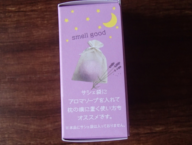 口コミ：石鹸でアロマを楽しめる☆　株式会社ペリカン石鹸さんのスヤスヤソープ 　その１の画像（6枚目）