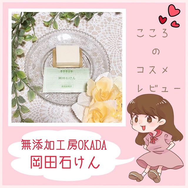 口コミ投稿：こんにちは！☺️﻿日々、いいねやフォロー頂き﻿有難うございます💕﻿#こころのコスメレビ…