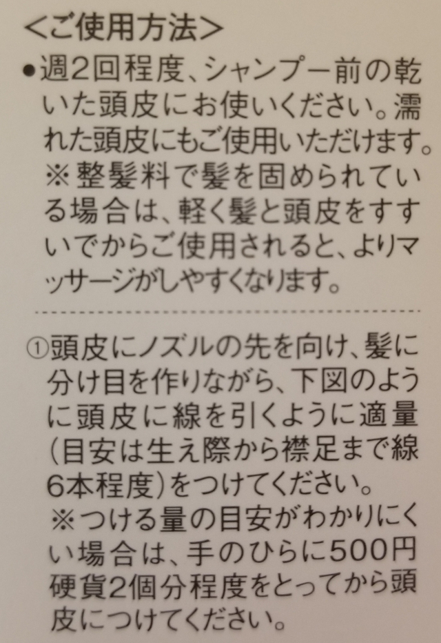 口コミ：株式会社シャルレ        シャルエーゼ頭皮クリアクレンジング〈頭皮洗浄料〉の画像（4枚目）