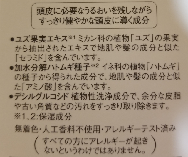 口コミ：株式会社シャルレ        シャルエーゼ頭皮クリアクレンジング〈頭皮洗浄料〉の画像（3枚目）