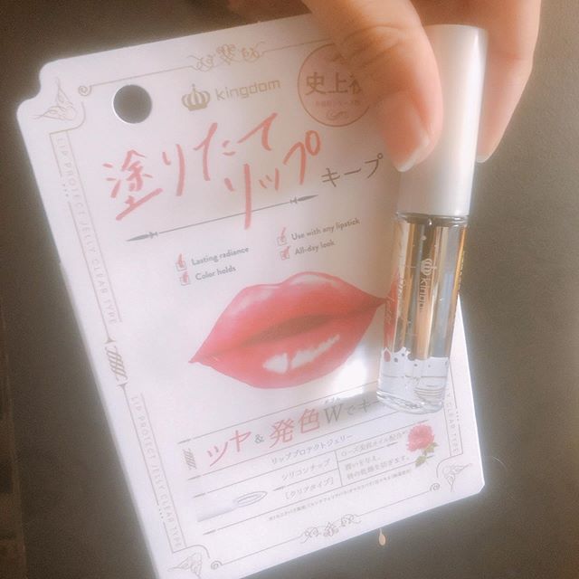 口コミ投稿：キングダム様の（ @kingdom_cestlafoi ）ご提供で『塗りたてリップキープ リッププロ…