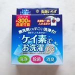 部屋干しでも臭わない！吸着して汚れを落とす！ミネラルを使った「ケイ素でお洗濯」無洗剤で洗えて、部屋干ししても臭わないんだとか( ･p･ ) カラダにも環境にもやさしい新しい商品で、今日から…のInstagram画像
