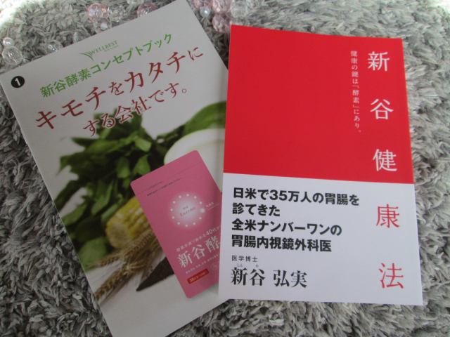 口コミ：新谷酵素 ～活きた酵素がそのまま補給～の画像（4枚目）