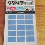 毎日洗濯の保育園グッズ。ネームスタンプや油性ペンも何度も押し直したり書き直す作業が面倒なのでアイロン不要のおなまえつけ&目印ラベル【タグペタラベル】を使いました！タグペタラ…のInstagram画像