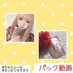 🌹週一のご褒美に贅沢マスク🌹・・@marcheur_official [マルシュールエッセンスマスク]୨୧┈┈┈┈┈┈┈┈┈┈┈┈୨୧乳液みたいなテクスチャーでとても美容液濃厚…のInstagram画像