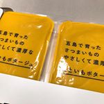 .肌寒くなってきたからスープが恋しくなる季節‪(*ˊᵕˋ* )まず、パッケージがオシャレでびっくり😳!!めっちゃ高級そうでお土産にもピッタリ🙌農薬・化学肥料を使用せず、安心・安…のInstagram画像