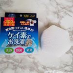 #ケイ素でお洗濯 ケイ素の力で洗浄・除菌・消臭！なんと洗剤なし！天日干しOK！※洗剤、柔軟剤との併用が可能です。 「ケイ素でお洗濯」には高濃度ケイ素溶出セラミックボールがはいっています。溶…のInstagram画像