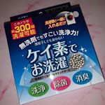 株式会社シリカスタイルさまのケイ素でお洗濯お試しさせていただきました。洗剤を使わないお洗濯！未知すぎてとっても興味がありました！洗濯物と一緒にポンっと入れるだけでOK！30…のInstagram画像