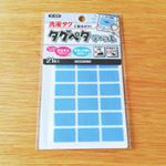 今回はタグペタラベルを使ってみました！！..2歳差兄弟がいる我が家はいつもタグに名前を書いて、お兄ちゃんのお下がりを弟にあげる時に名前入りで困っていたのです… ..今はタグに貼れる…のInstagram画像