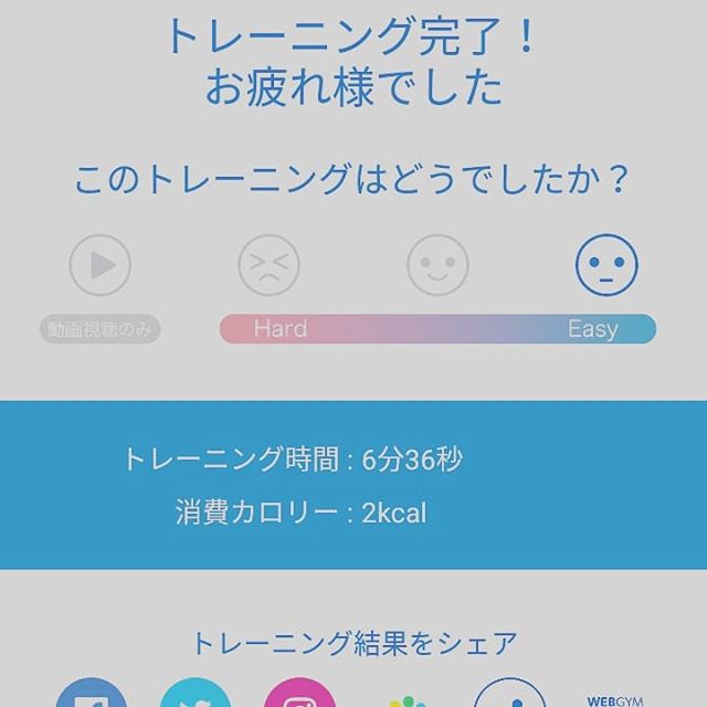口コミ投稿：【モニター】ママフィット　～Step1～ 6分36秒 2kcal 簡単すぎた #WEBGYM　#MaMaGYM …