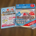 水に強い布用両面テープ！今まで両面テープで付かないよーなものまで使えるなんて素晴らし過ぎる！しかもこのテープを使用したものを洗濯できるなんて^🤩 🤩🤩🤩🤩裾上げも簡…のInstagram画像