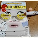 🍀PDC オタスケコスメ「スポットレタッチエッセンスコンシーラー」¥1200夕方の目元のメイク崩れ、お疲れ目元をメイクの上からひと塗りでカバーしてくれて、美容液成分配合なのでスルスル塗れち…のInstagram画像