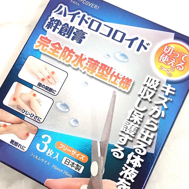 口コミ投稿：.怪我をしたとき傷と絆創膏のサイズがいつもピッタリとは限らないから家には色んなサ…