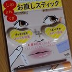 お疲れ目元におさらば！！ クマが当たり前になりつつある、今日この頃…(*´Д｀) メイクをして時間がたつと、色落ちやヨレ・しわが隠せなくなりますよね。貧血体質だし～と諦めていた疲れ顔でしたが、…のInstagram画像