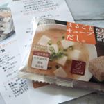 モニプラ様より、プレミ本舗様の【まるごとキューブだし(R)２個】をモニター当選しました( *´︶`*) ーーーーーーーーーーーーーーーーーーー鹿児島県に伝統的に伝わる「茶節」かつお節削り３ｇ程…のInstagram画像