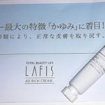 #ADリッチクリーム #ダチョウ抗体 #保湿 #かゆみ #アトピー #monipla #lafis_fanのInstagram画像