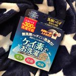 #ケイ素でお洗濯青い箱に入っていて、すがすがしいです。ケイ素は、野菜や海藻にも含まれる天然のミネラルです。化粧品にも使われているので、安心な成分です。箱に「洗浄」「除菌」「消臭」の文字…のInstagram画像