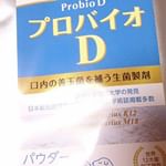#お口の生態系を考えるゼンダマン #ゼンダマン #プロバイオラボ #ネコ #お口の善玉菌 #monipla #premiere_fanのInstagram画像