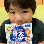 キッズハグ『骨太セノビロー チュアブル』1日4粒で、カルシウム600mg、ビタミンD、鉄などのビタミンとミネラル配合です！ （1日目安量4粒当たり）カルシウム 600mg鉄 2.5mg…のInstagram画像