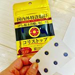 .コリ＆美容もケアする多角的効果❣️.【コリストップ】.皮膚に接触させることによって体内イオンが受容器を刺激し、血流が向上する圧倒的な威力が期待出来ます😆✨.私は肩こりから…のInstagram画像
