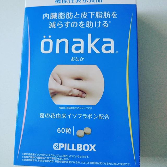 口コミ投稿：☆ピルボックス ジャパンの機能性表示食品『önaka（おなか）』使ってみました。 『öna…