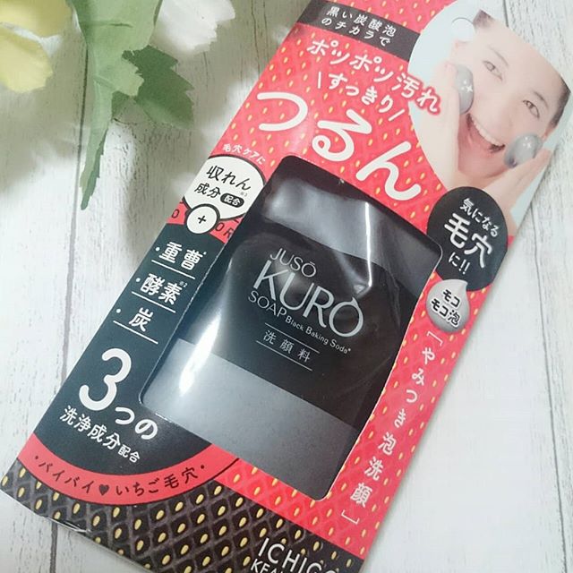 口コミ投稿：GR株式会社様のJUSO KURO SOAPを使用してみました！100g)¥1200(税抜)こちらは毛穴の…