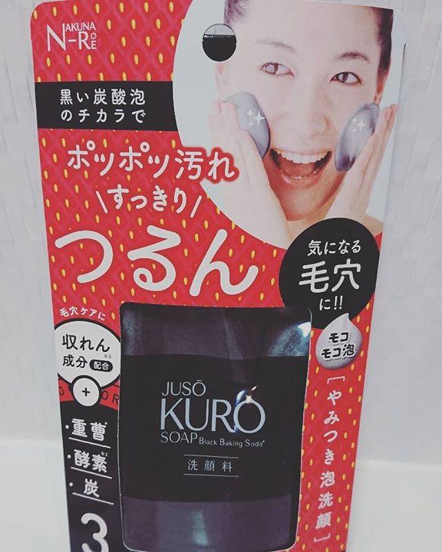 口コミ投稿：JUSO KURO SOAP ［重曹炭酸洗顔］重曹、パパイン酵素、炭のトリプル洗浄成分でしっか…