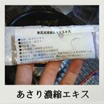 濃縮あさりエキスを使って炊き込みご飯を作ってみた！ 【材料・分量】あさり濃縮エキス ２本米  ２合人参  １本ごぼう  １/２本鳥むね肉  ２００g①人参･ごぼう･鳥むね肉…のInstagram画像