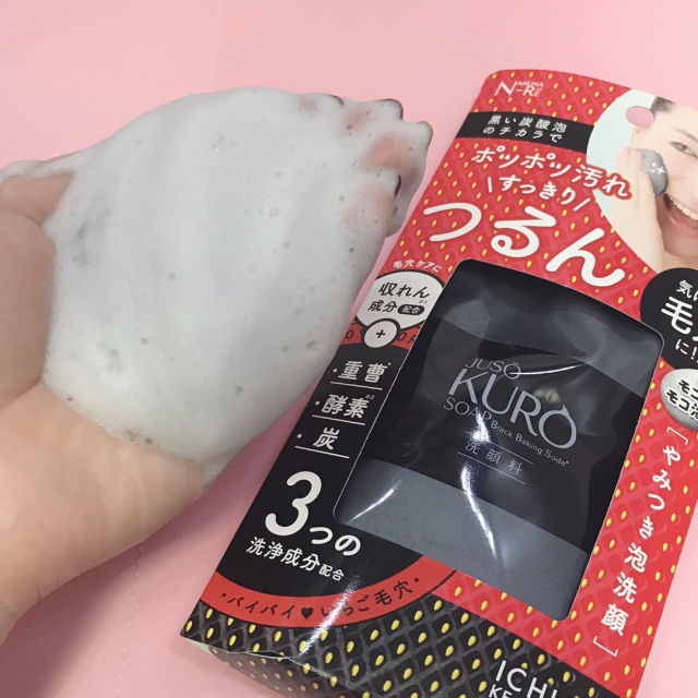 口コミ：いちご毛穴にサヨナラ！【JUSO KURO SOAP】毛穴ケア洗顔の画像（7枚目）