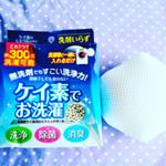 ケイ素の持つ浸透力と吸着力で衣類の汚れとニオイを落とす!単体で洗うも洗剤柔軟剤と一緒に洗うのも◎我が家の泥んこ３人息子の洗濯物には単体では厳しいため、私は洗剤と一緒に使用してます。#ケイ素でお…のInstagram画像
