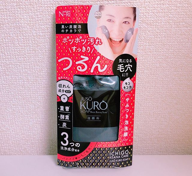 口コミ投稿：NAKUNA-REJUSO KURO SOAP・１００ｇ ¥1,200・炭酸泡が毛穴に入りこみ、汚れを浮出し…