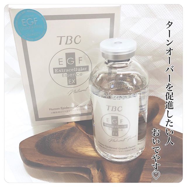 口コミ投稿：【TBC EGF エクストラエッセンス】﻿﻿@tbc_aesthetic TBC様の﻿美容液使ってみたよ﻿♡﻿﻿…