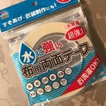 #水に強い布用両面テープ #お洗濯OK #両面テープ #布用両面テープ #縫わない #手づくり #KAWAGUCHI #手芸 #monipla #kwgc_fanのInstagram画像