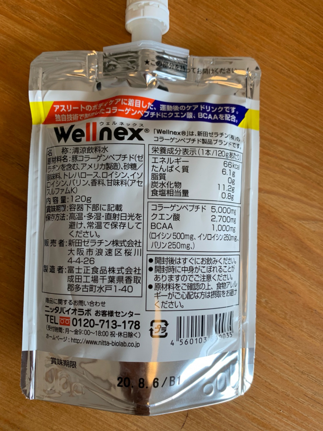 口コミ：運動による炎症対策 ランショットの画像（2枚目）