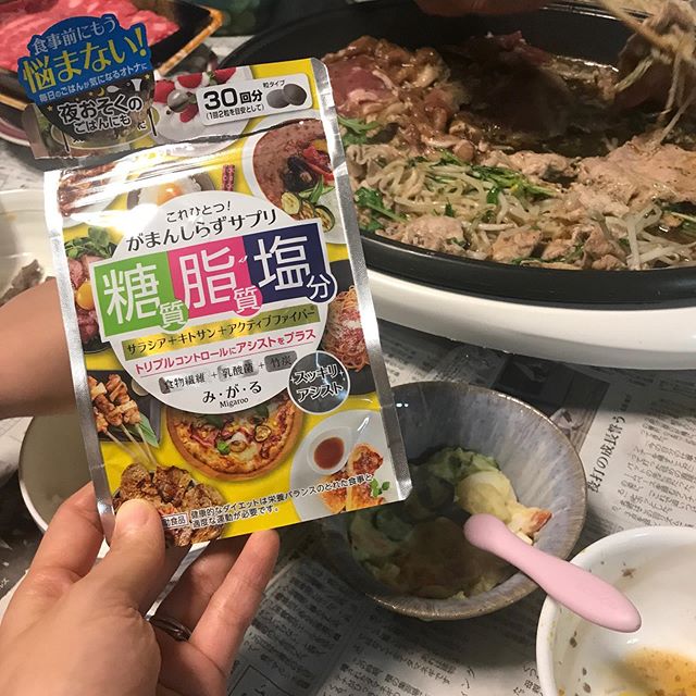 口コミ投稿：我慢しなくていいサプリ😆💓﻿糖質、脂質、塩分が気になるオトナへ🍖🍕🍙♪﻿﻿株式会社メタボ…