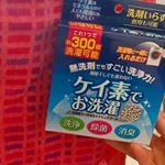 ケイ素でお洗濯..洗濯機に入れて一緒に洗濯をするだけ！洗剤いらずで服がきれいになる、エコでリーズナブルな商品☺️..これ1回で約300回の洗濯に使えます！洗浄力、除菌力、消…のInstagram画像