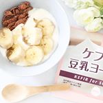 【ケフィア豆乳ヨーグルト】﻿﻿﻿﻿＼手作りしてます♡／﻿﻿﻿﻿@shopcorcor 様の『ケフィア豆乳ヨーグルト』たね菌を使って手作りヨーグルトを作りました﻿﻿…のInstagram画像