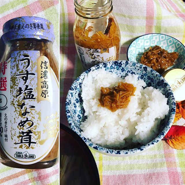 口コミ投稿：#テーブルランド #なめ茸 #丸善食品工業 #食物繊維 #えのき茸 #monipla #tableland_f…