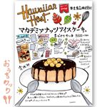 #共立食品 @kyoritsu_kitchen*おうちで簡単#アイスケーキ 💕来週のハロウィンにもピッタリ👻共立食品から出ているアイスキットです♪用意するのは生クリーム150mlと…のInstagram画像