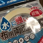 体操服のゼッケンがとれたので使いました。すごく便利ですね#PR #株式会社KAWAGUCHI #水に強い布用両面テープ #お洗濯OK #両面テープ #布用両面テープ #縫わない #手づくり #K…のInstagram画像