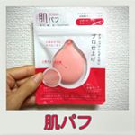 初めてのシリコンパフ♪ 【肌パフ】を使ってメイクをしてみた。スポンジのようにファンデーションを吸収しないので 、普段 使うリキッドが少し余るくらいの量でメイクが完成するけど、シリコーンが ちょ…のInstagram画像