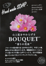 口コミ記事「【ありがとうございました】この季節にぴったり♪秋桜の香りのアロマソープ♡見た目も可愛い、手作り枠練りハンドメイドソープ2/2」の画像