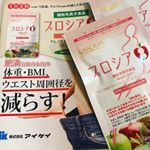 実はサプリメントヲタクなんです😅 「プロシア」は初めてお世話になります✨結果出るといいな🥰りんご由来ね🤔とりあえず2ヶ月スタートです💖#プロシア8 #ゆる痩せ #見た目体重…のInstagram画像