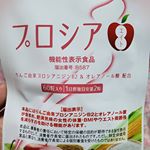 プロシア8りんご由来のダイエットサプリ☆太ってきて必死にダイエット中な私運動も食事も調整してるけど、なかなか減らないよう……1日2粒このサプリ飲んで頑張ってみようと、思います！#プロシ…のInstagram画像