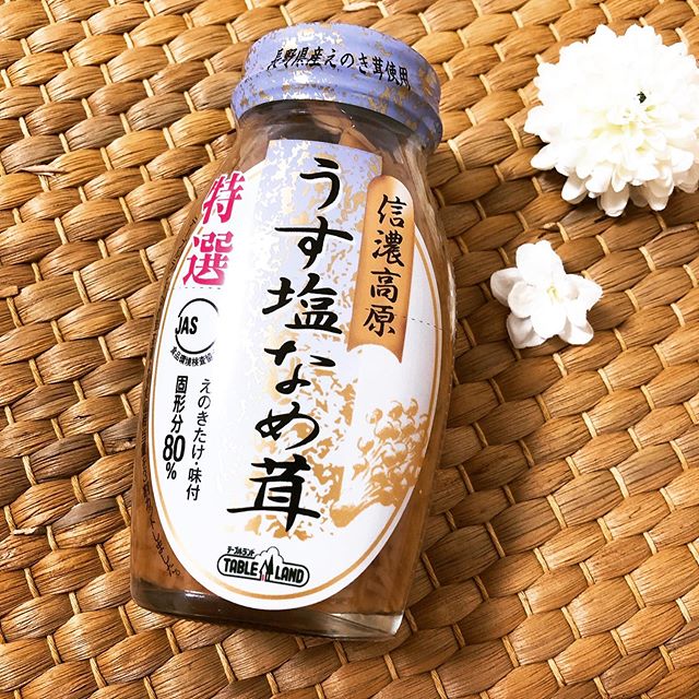 口コミ投稿：.🧡テーブルランド『うす塩なめ茸』🧡..長野県産のえのき茸を使って作られたなめ茸です…